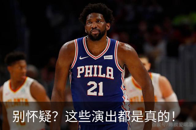 别怀疑？这些演出都是真的！